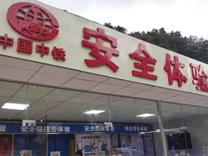 vr安全體驗館有哪些應用領域？